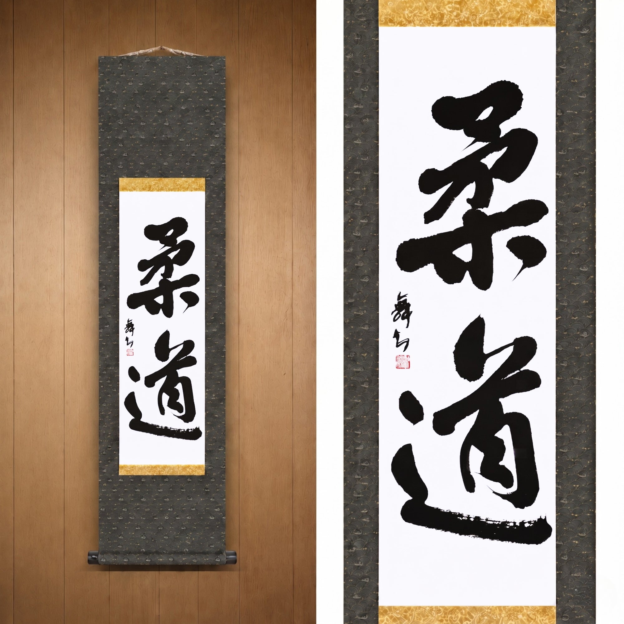 Der Geist des Judo — 柔道 (Judo) von Mai