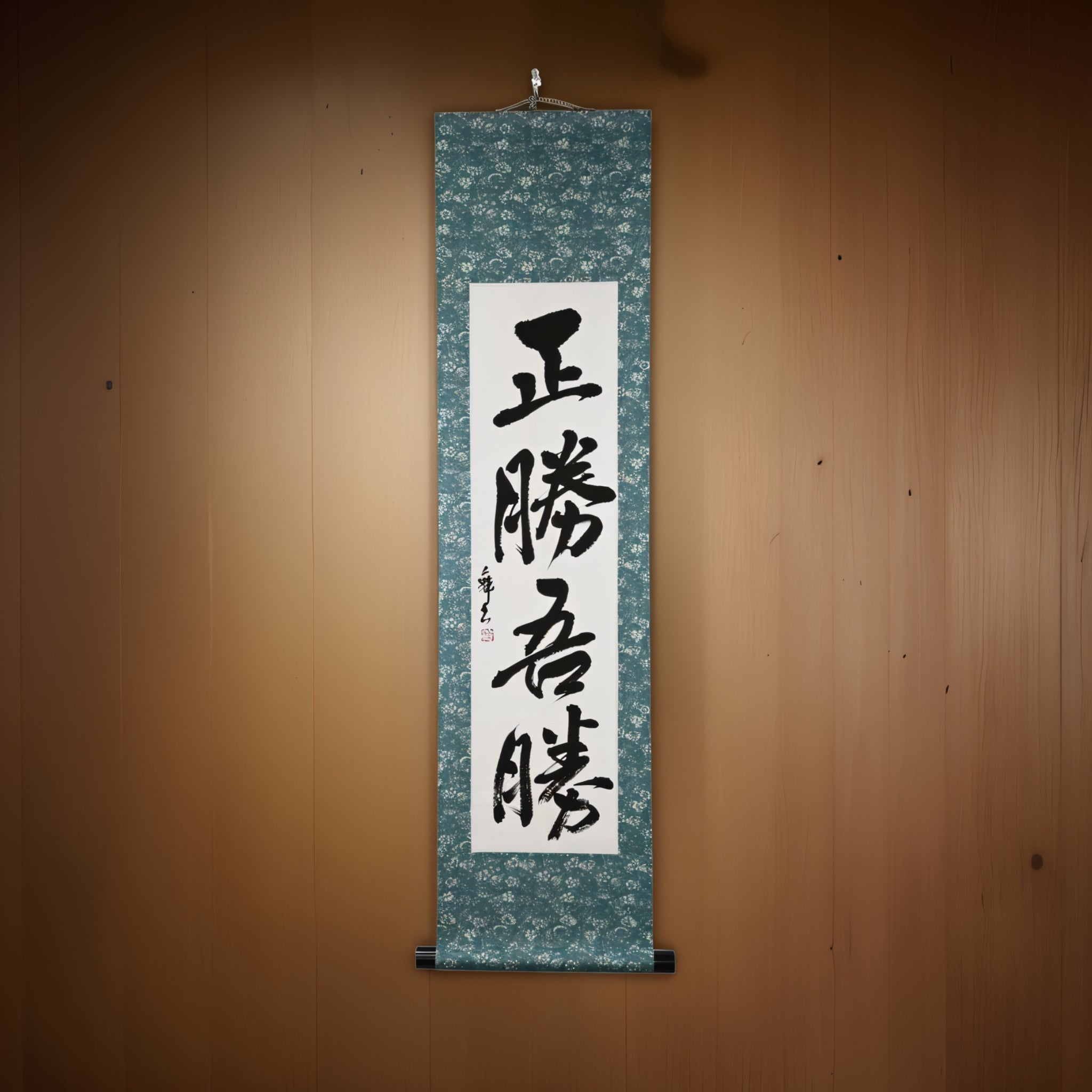 True Victory Lies in How You Win — 正勝吾勝 (Masakatsu Agatsu)