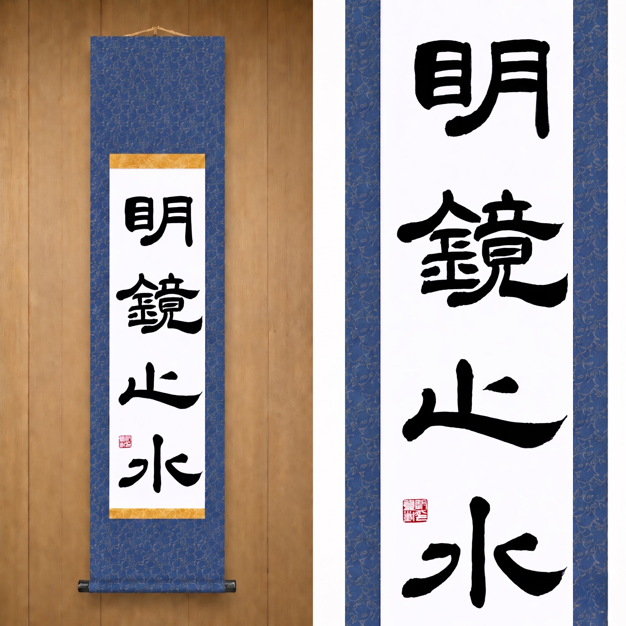 Calme et clarté de l'esprit — 明鏡止水 (Meikyō Shisui) par Maki