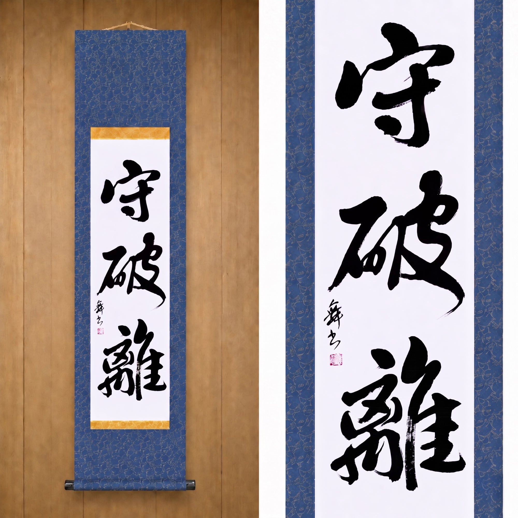 La Voie de la Maîtrise dans les Arts Martiaux — 守破離 (Shuhari) par Mai