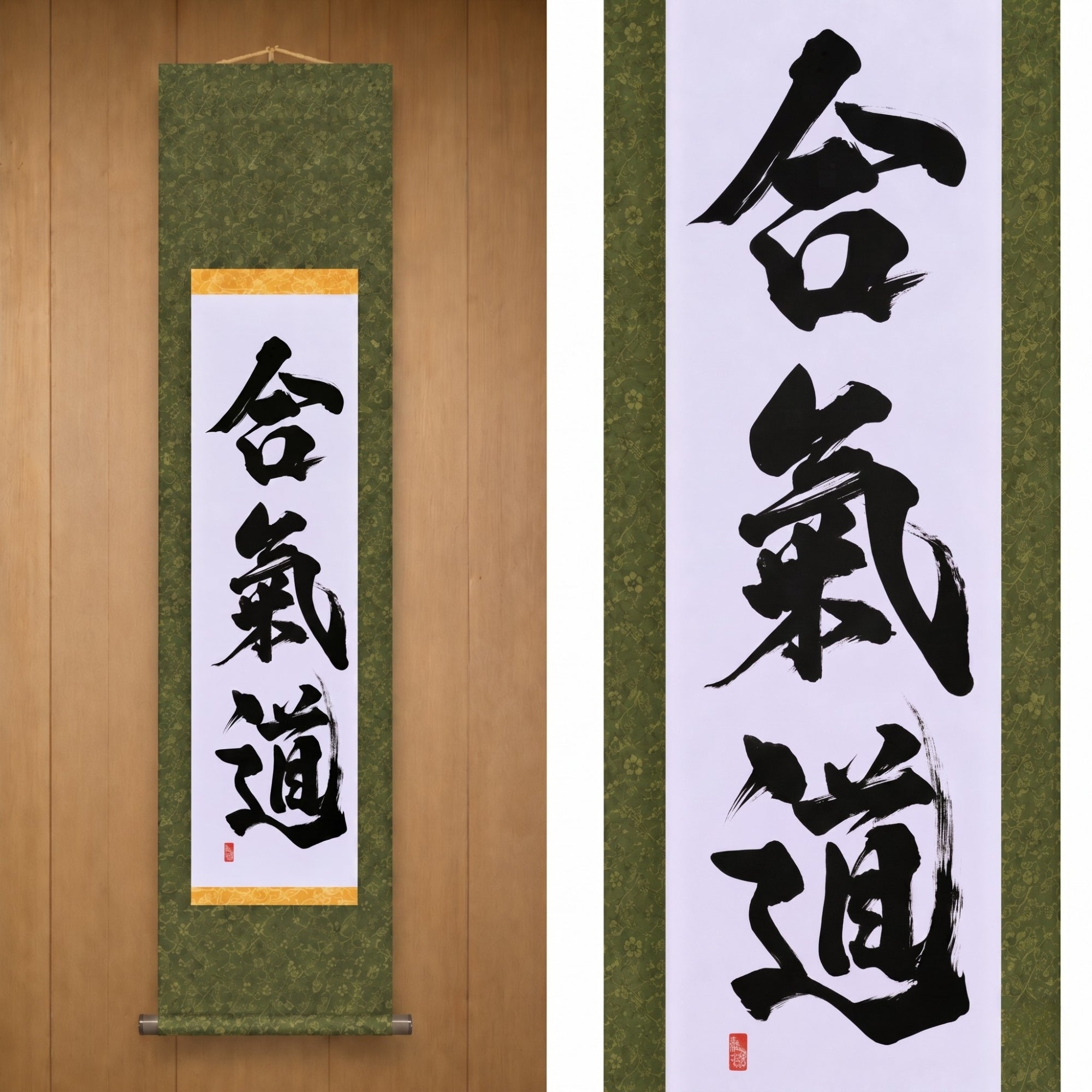 L'Esprit de l'Aikido — 合気道 (Aikido) par Kumagon 