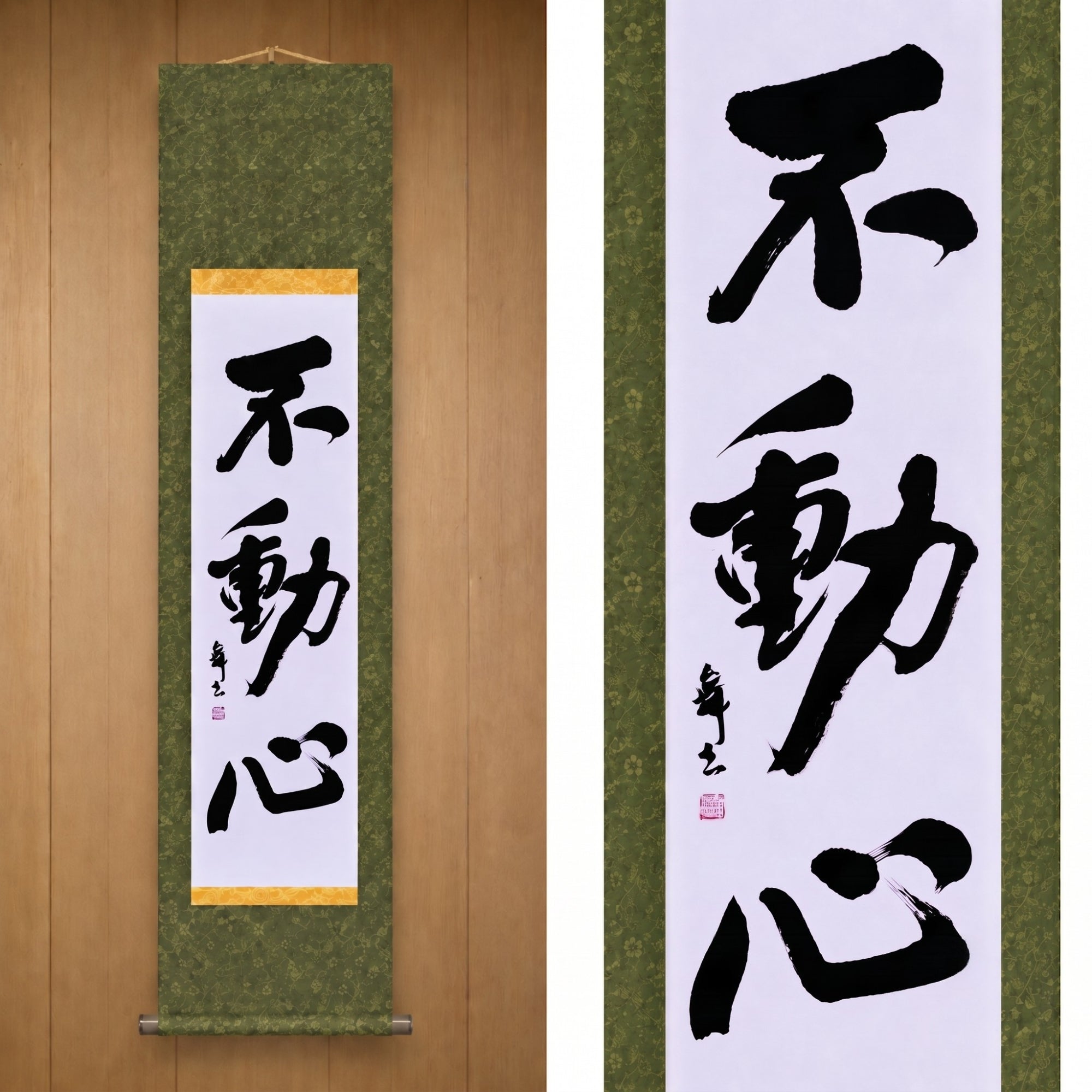 L'Esprit Immuable — 不動心 (Fudōshin) 