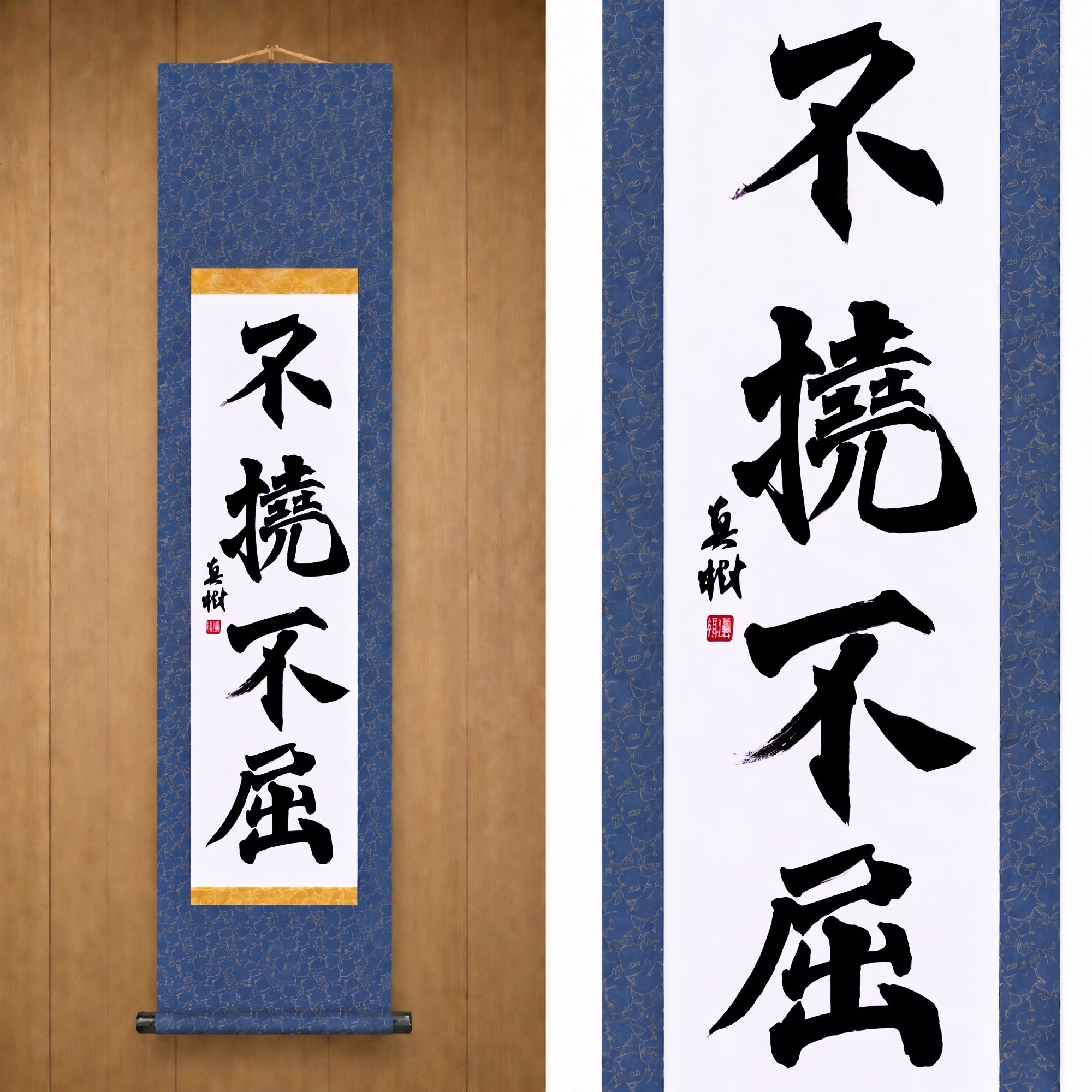 Volonté Inébranlable — 不撓不屈 (Futō Fukutsu) par Maki 