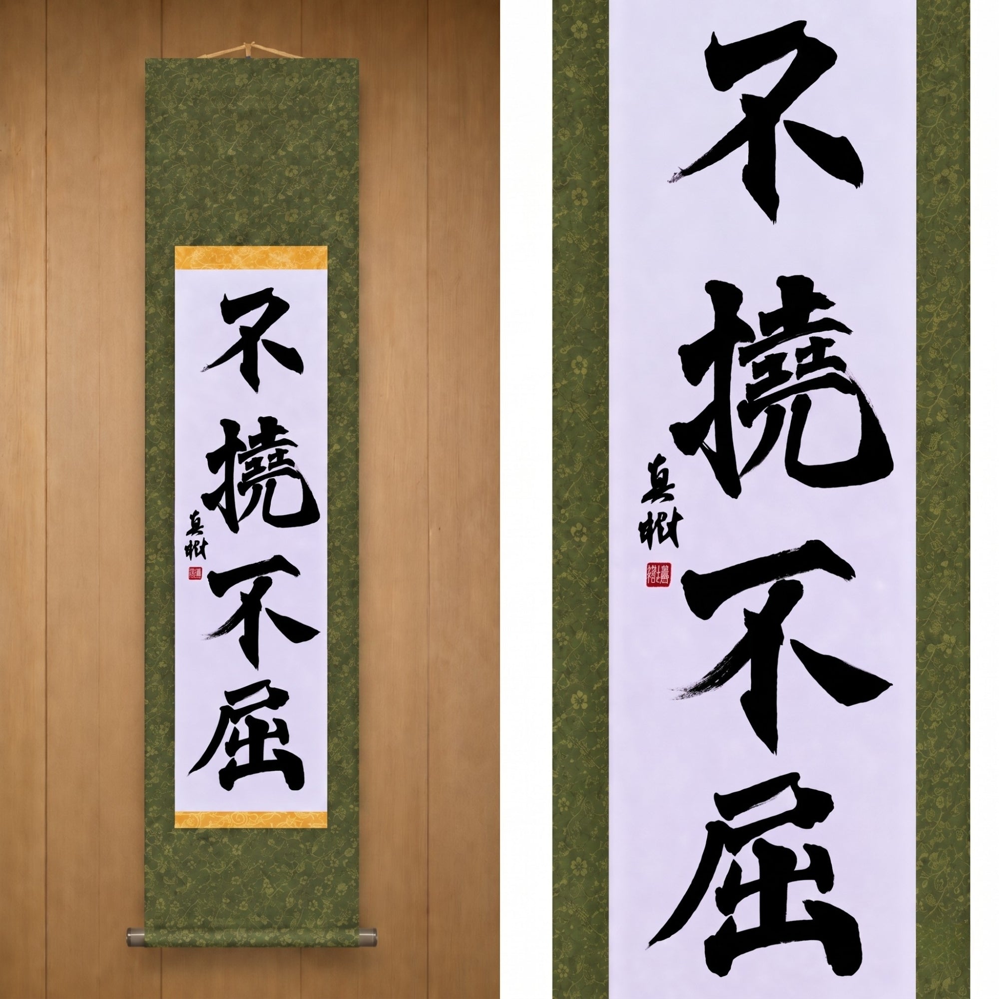 Volonté Inébranlable — 不撓不屈 (Futō Fukutsu) par Maki 