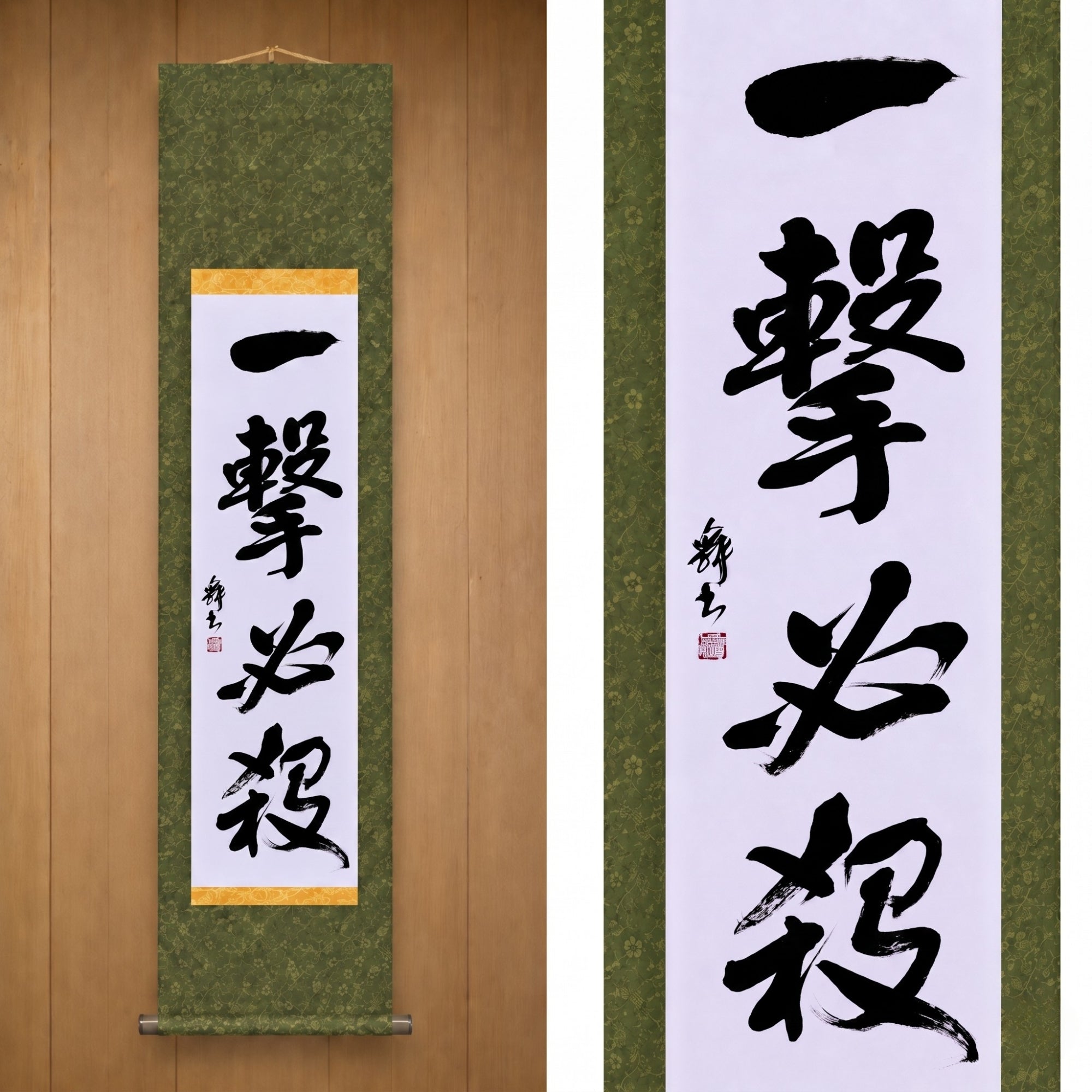 Un Coup, Victoire Assurée — 一撃必殺 (Ichigeki Hissatsu) 