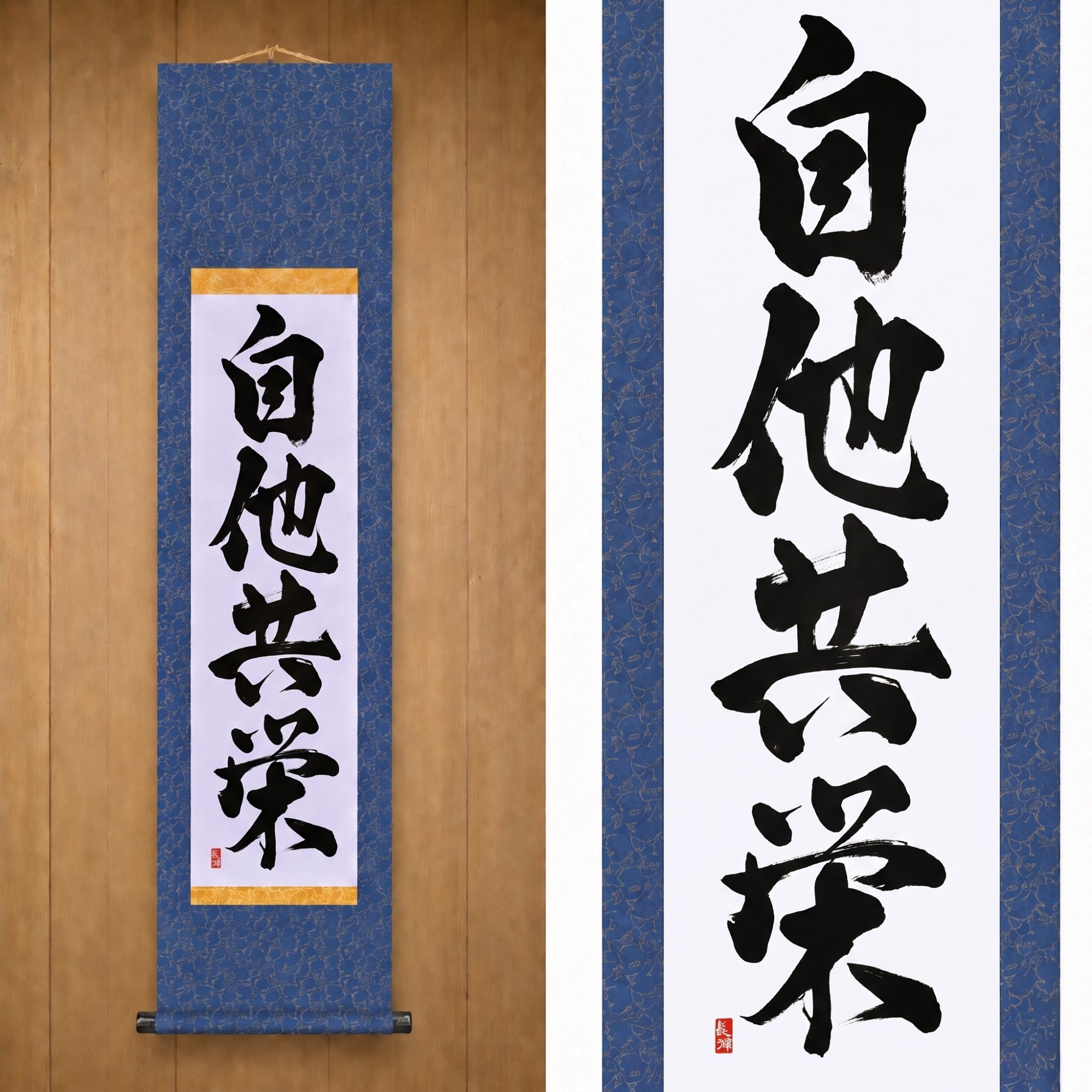 Bien-être et bénéfice mutuels en judo — 自他共栄 (Jita-Kyōei) par Kumagon 
