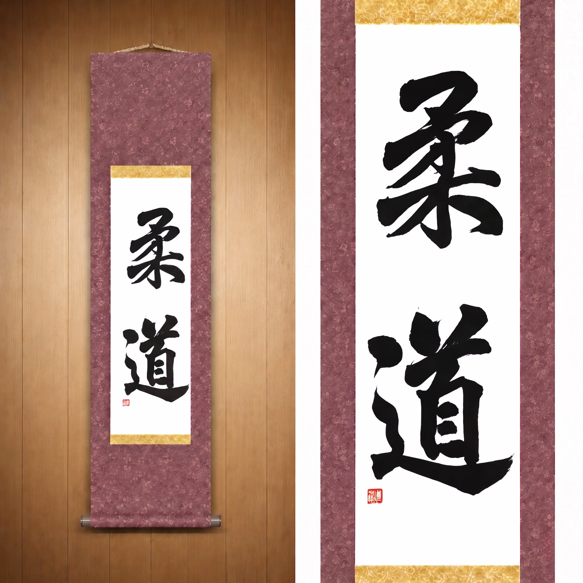 L'Esprit du Judo — 柔道 (Judo) par Maki 