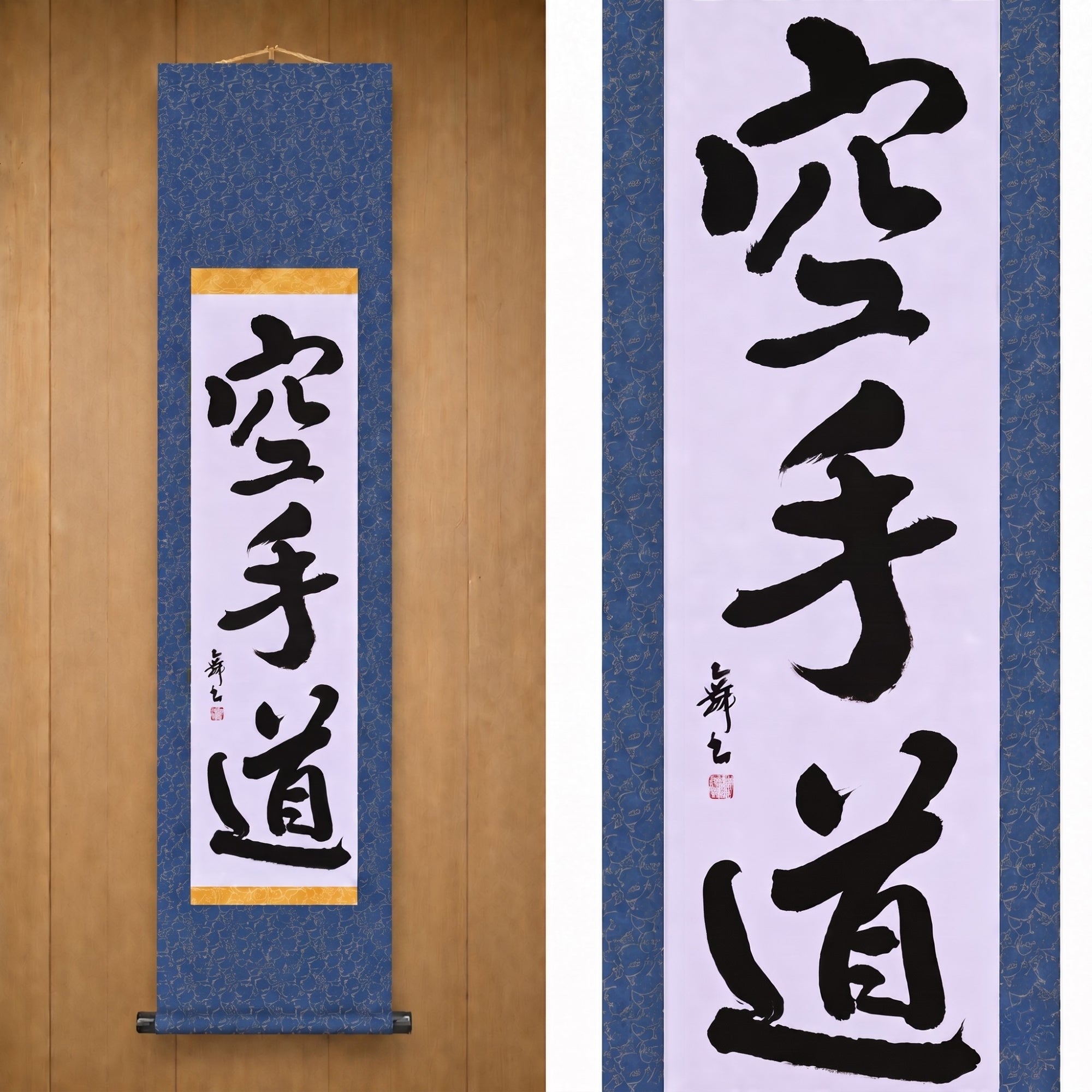 L'Esprit du Karaté — 空手道 (Karate-do) par Mai 