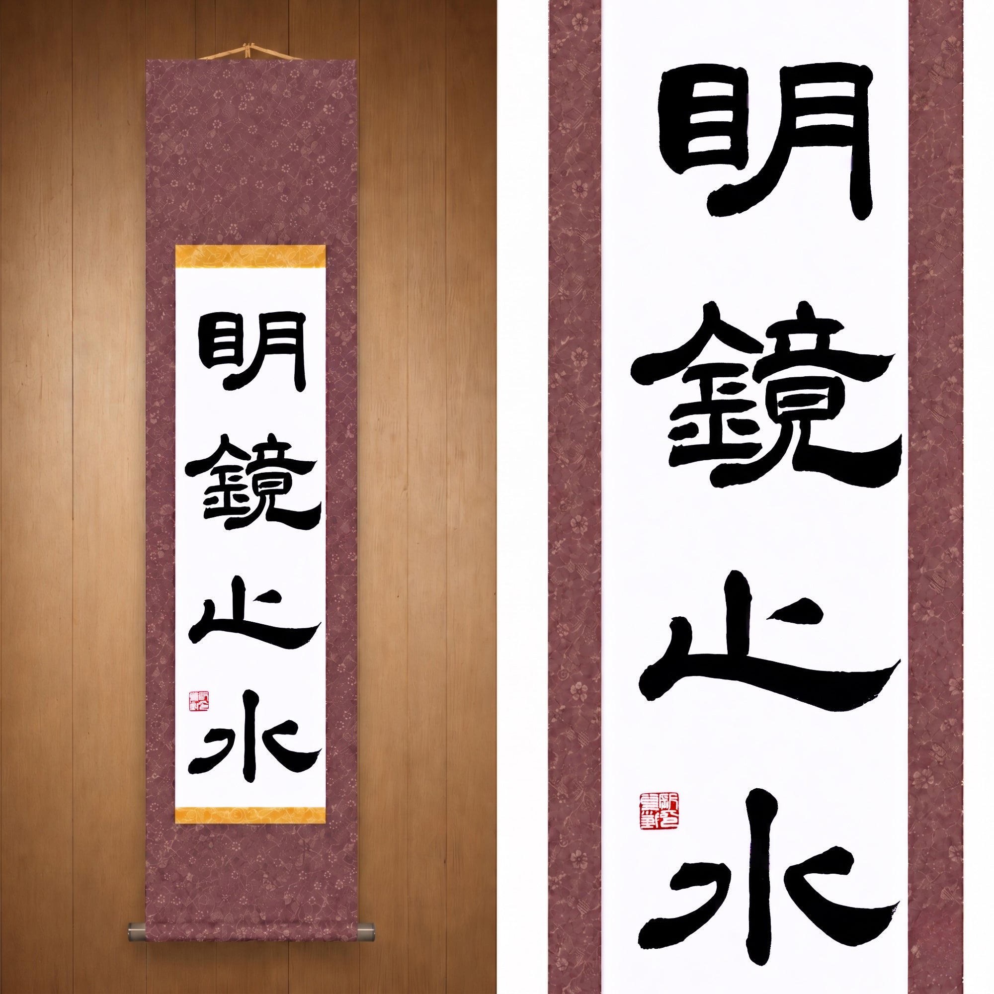 Stille und Klarheit des Geistes — 明鏡止水 (Meikyō Shisui) 