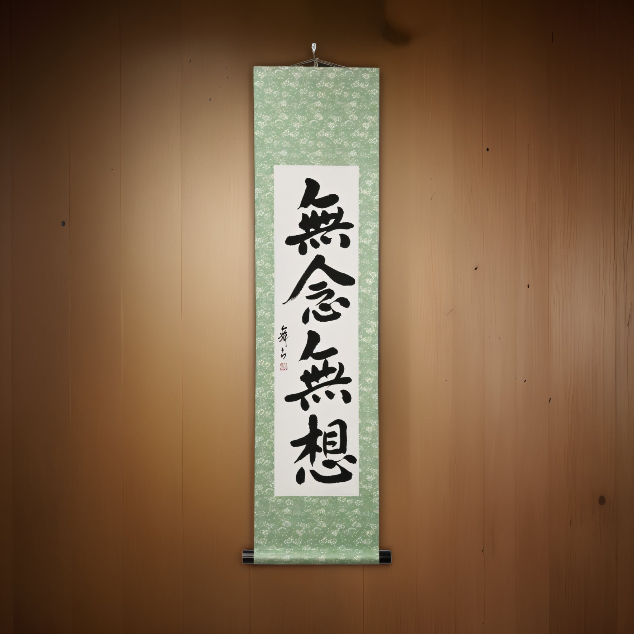 Mind Without Thought — 無念無想 (Munen Musō) by Mai