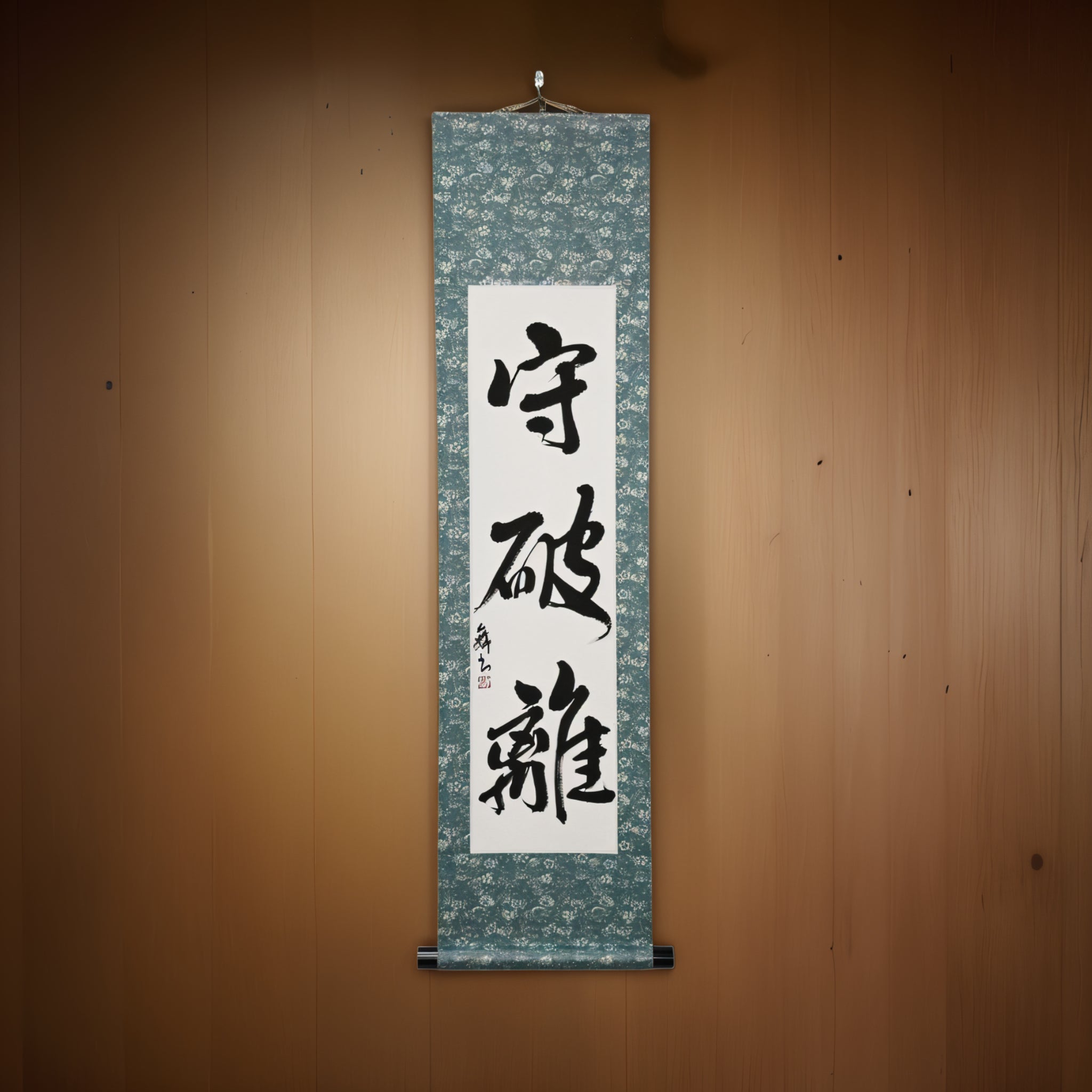 The Way of Mastery in Martial Arts — 守破離 (Shuhari) by Mai